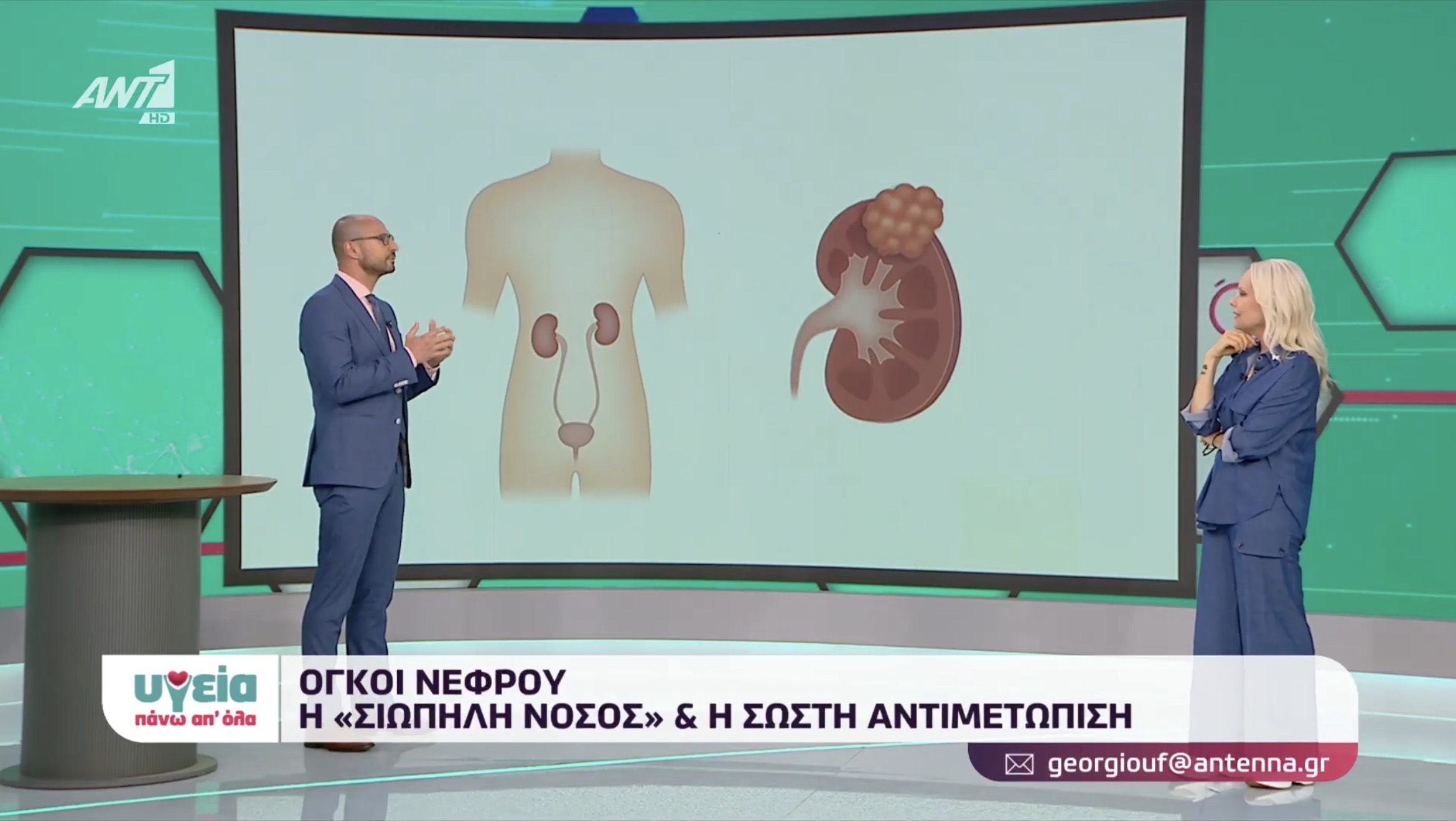 Μερική Ρομποτική Νεφρεκτομή: Πότε διατηρούμε τον νεφρό; | Δρ. Αχιλλέας Πλουμίδης | 20.06.2026